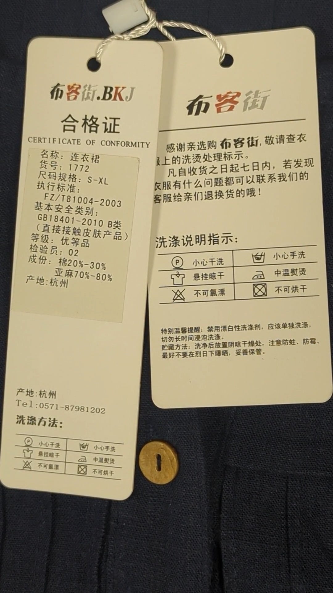 79110 - Enregistrement